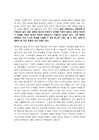 지방선거 단체장과 의원의 정당공천제에 대한(찬성)-8