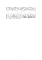 벤야민과 정보화 사회 속의 아우라-10