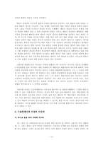 벤야민과 정보화 사회 속의 아우라-12