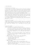 [사회복지정책론] 독일 사회복지-5