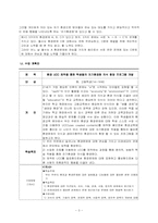 [환경교육프로그램] 환경 UCC 제작을 통한 학생들의 자기환경화 의식 함양 프로그램-3