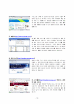 [환경교육프로그램] 환경 UCC 제작을 통한 학생들의 자기환경화 의식 함양 프로그램-12