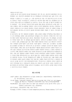 [사회심리] 집단의 크기에 따른 동조여부-6
