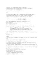 [사회심리] 집단의 크기에 따른 동조여부-9
