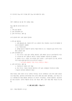 [사회심리] 집단의 크기에 따른 동조여부-13