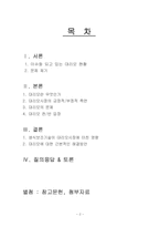 대리모의 관하여-2