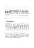 대리모의 관하여-4