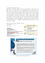 대리모의 관하여-11