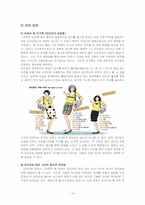 대리모의 관하여-19