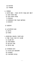 [국제경제] 중국의 경제 전망과 한국의 대응 -비관론-3