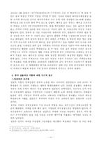 [국제경제] 중국의 경제 전망과 한국의 대응 -비관론-16