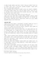 [국제경제] 중국의 경제 전망과 한국의 대응 -비관론-17