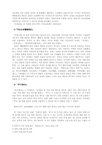 조선시대의 기본교육-3