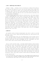 조선시대의 기본교육-5