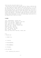 조선시대의 기본교육-6