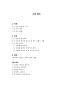 [배려] 군화 고무신 커플들의 상대방에 대한 배려-2