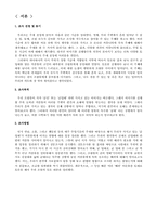 [배려] 군화 고무신 커플들의 상대방에 대한 배려-3