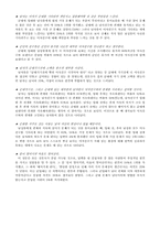 [배려] 군화 고무신 커플들의 상대방에 대한 배려-5