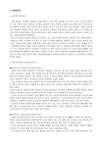 [배려] 군화 고무신 커플들의 상대방에 대한 배려-6