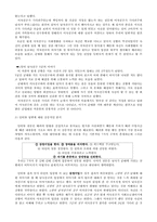 [배려] 군화 고무신 커플들의 상대방에 대한 배려-8