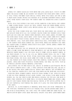 [배려] 군화 고무신 커플들의 상대방에 대한 배려-10