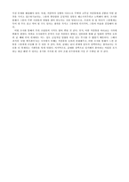 [배려] 군화 고무신 커플들의 상대방에 대한 배려-11