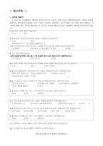 [배려] 군화 고무신 커플들의 상대방에 대한 배려-12