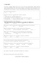 [배려] 군화 고무신 커플들의 상대방에 대한 배려-13