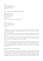 [배려] 군화 고무신 커플들의 상대방에 대한 배려-15