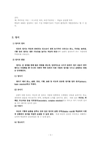 정의-사회성 발달-3
