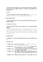 정의-사회성 발달-4