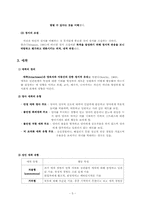 정의-사회성 발달-5