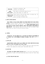 정의-사회성 발달-6