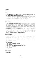 정의-사회성 발달-8