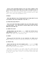 정의-사회성 발달-9