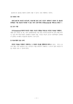 정의-사회성 발달-11