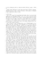 한국의 에너지 정책 그 현황과 문제점-2