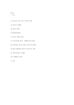 한국의 에너지 정책 그 현황과 문제점-11