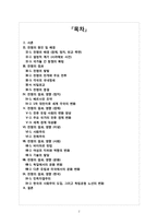 [전쟁] 제1차 세계대전-2