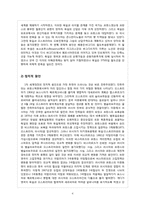 [전쟁] 제1차 세계대전-4