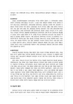 [전쟁] 제1차 세계대전-5