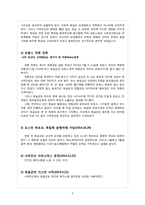 [전쟁] 제1차 세계대전-8