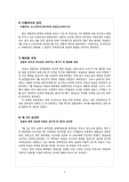 [전쟁] 제1차 세계대전-9