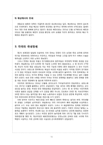 [전쟁] 제1차 세계대전-10