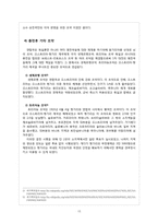 [전쟁] 제1차 세계대전-15
