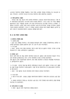 [전쟁] 제1차 세계대전-18