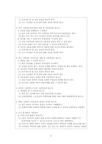[사회복지실천론] 영화 속 `길버트 그레이프`를 대상으로-10