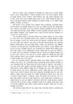 [인간관계 심리학] 대학생이 직면하는 난처한 거절 상황에 대한 대처법-3