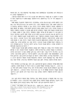 [인간관계 심리학] 대학생이 직면하는 난처한 거절 상황에 대한 대처법-5