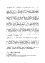 [인간관계 심리학] 대학생이 직면하는 난처한 거절 상황에 대한 대처법-6